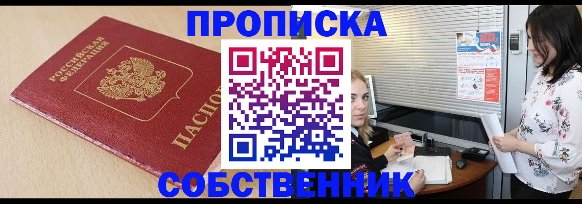 прописка паспорт в Каменск-Уральске