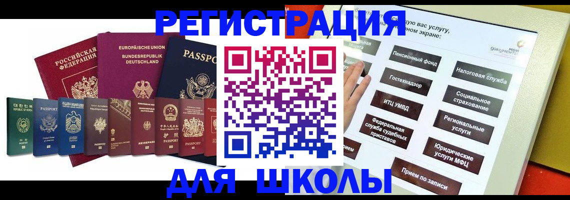 прописка штамп в Каменск-Уральске