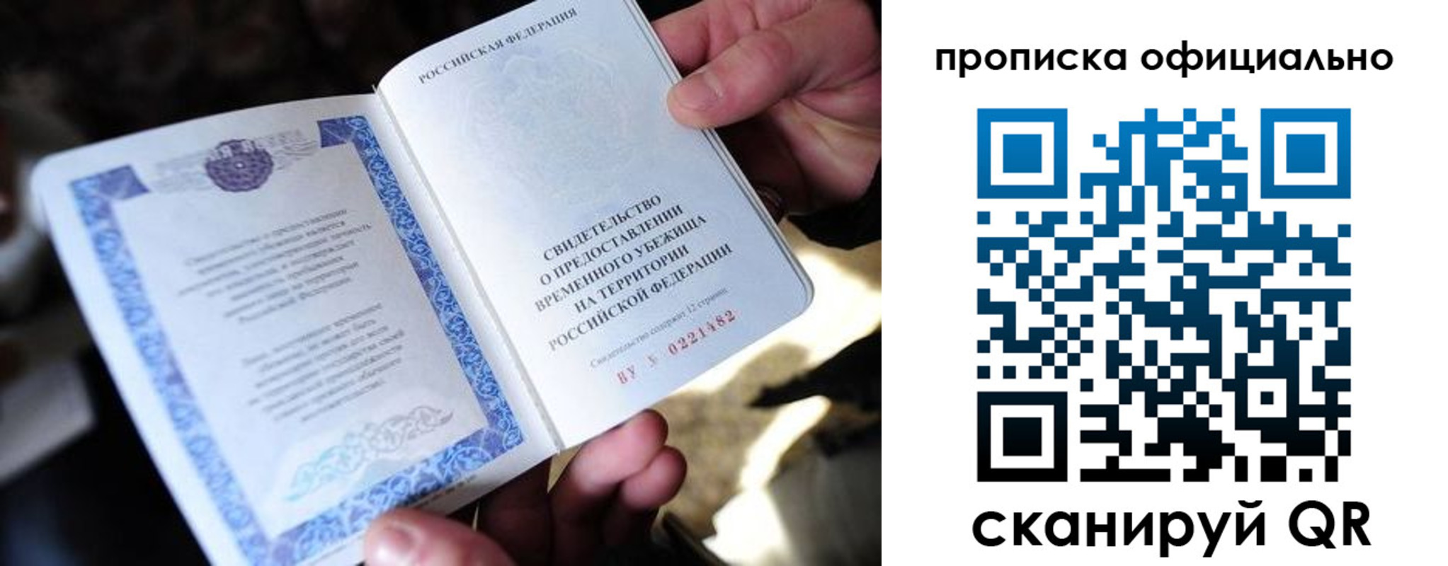 временная регистрация госуслуги в Каменск-Уральске