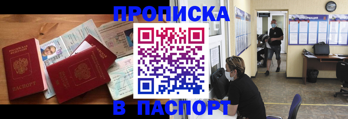 где прописаться в Каменск-Уральске