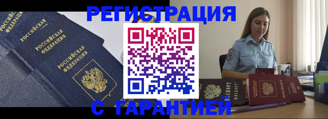 прописка иностранных граждан в Каменск-Уральске