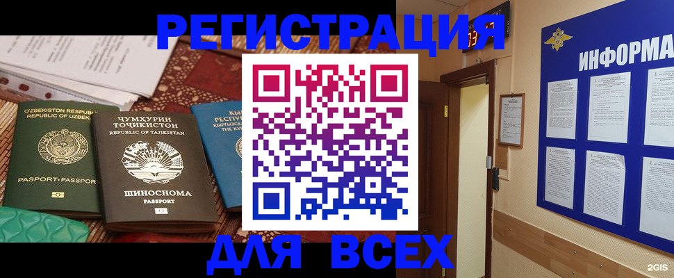 временная прописка в Каменск-Уральске