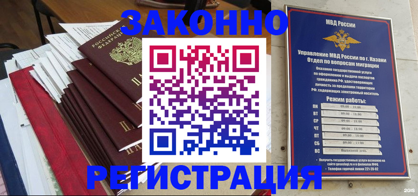 временная регистрация в Каменск-Уральске