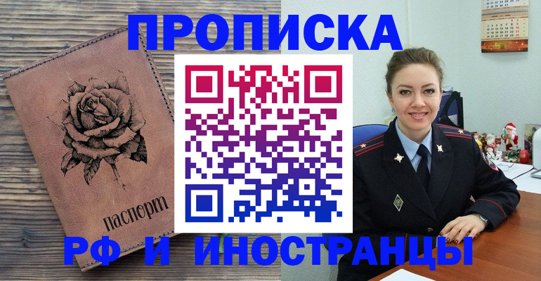 временная регистрация для всех в Каменск-Уральске