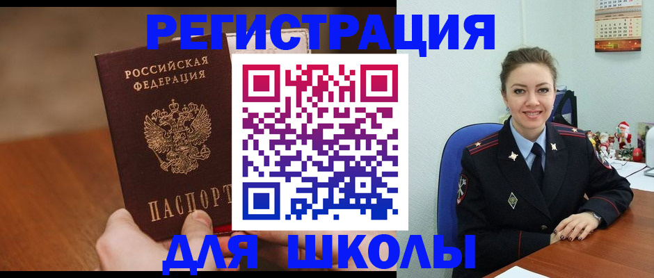 прописка законно в Каменск-Уральске