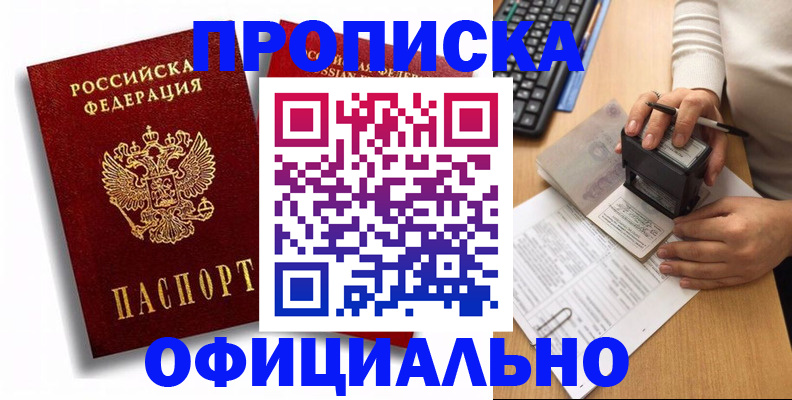 прописка в квартире в Каменск-Уральске