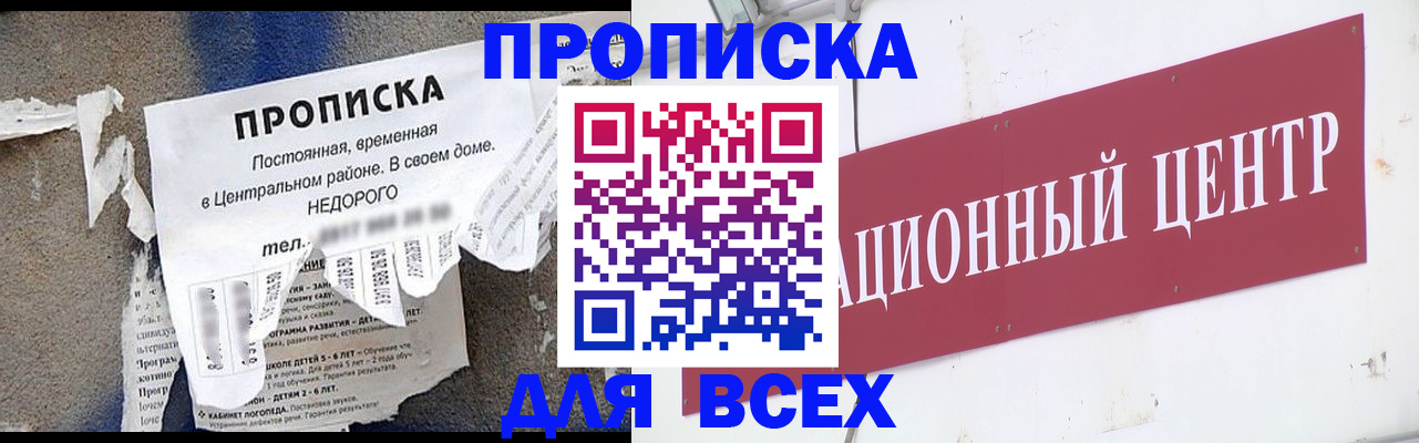 прописка регистрация в Каменск-Уральске