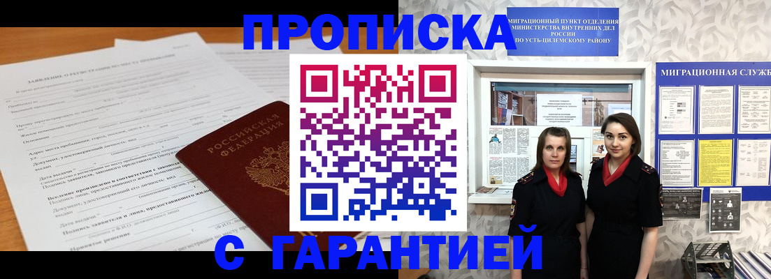 прописка в Каменск-Уральске